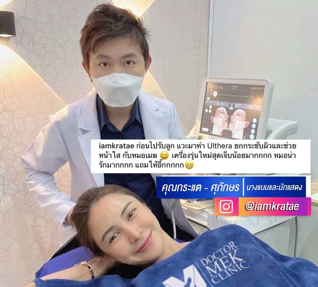 คุณกระแต-ศุภักษร1.jpg