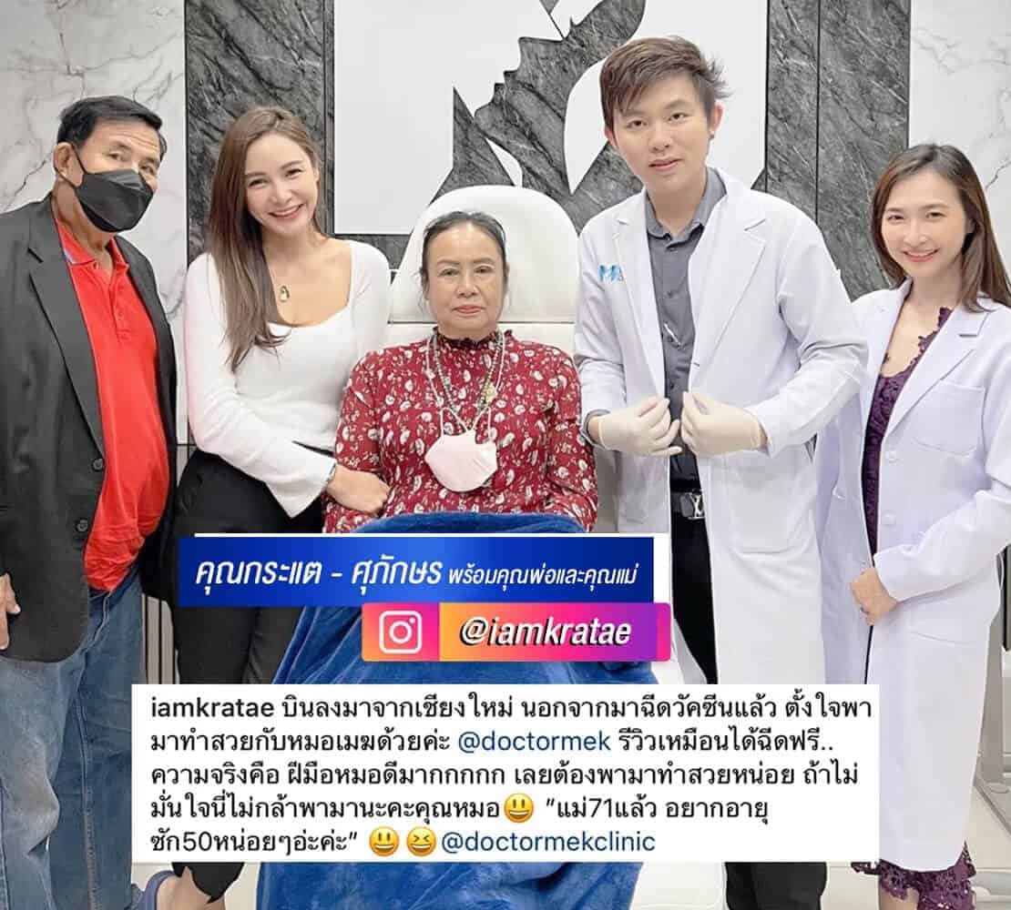 คุณกระแต-ศุภักษร3.jpg