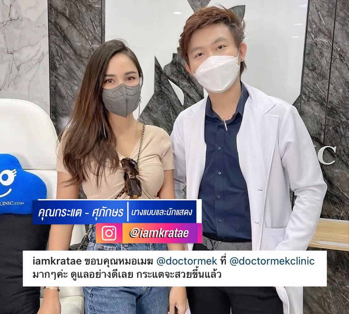 คุณกระแต-ศุภักษร4.jpg