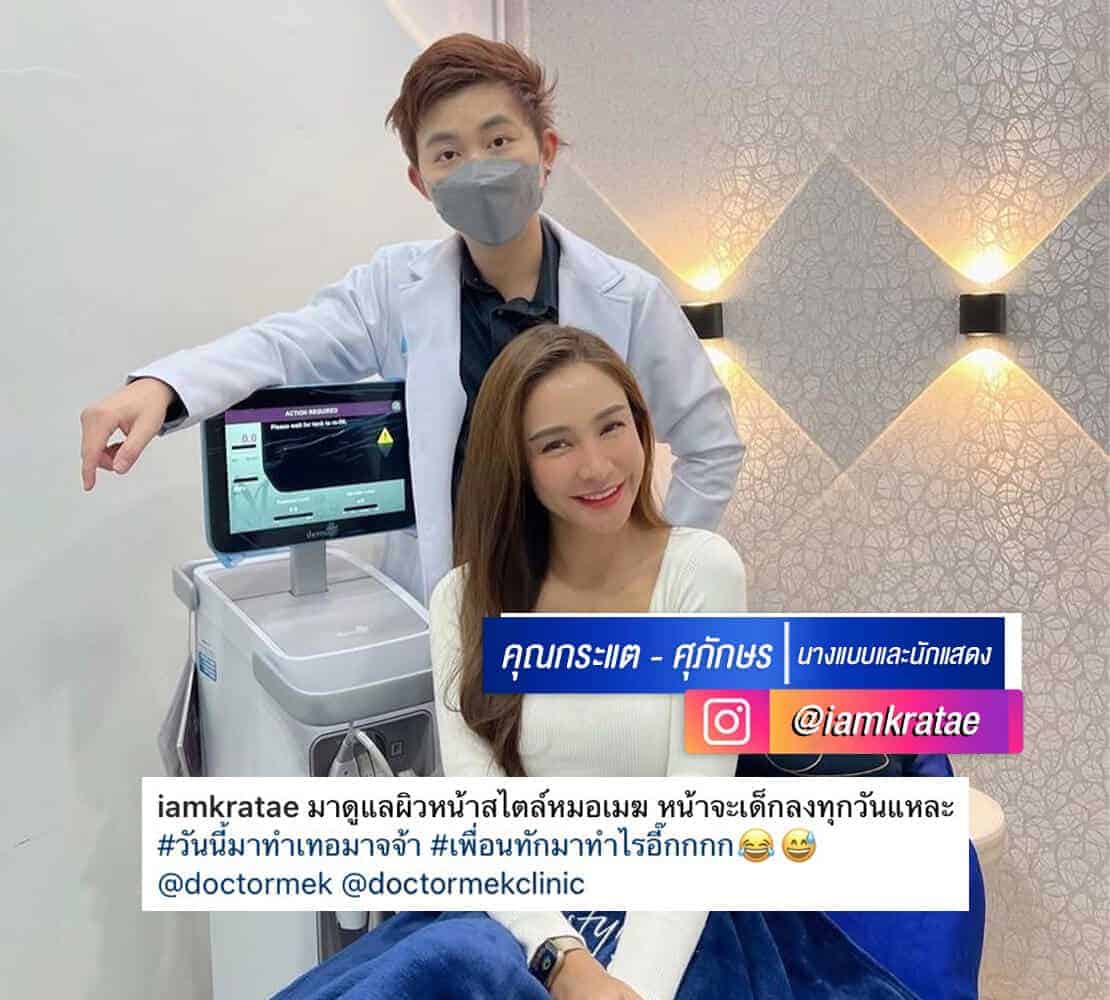 คุณกระแต-ศุภักษร5.jpg