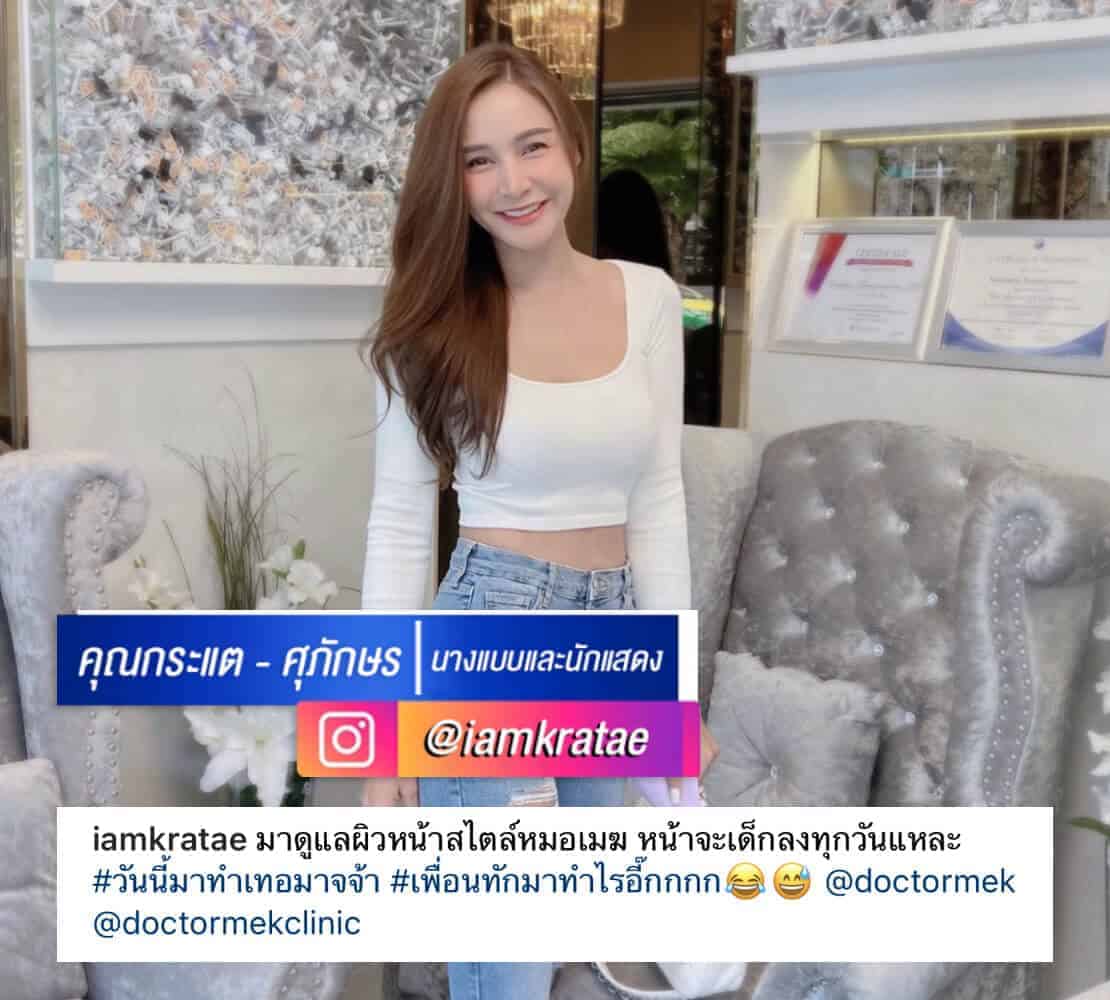 คุณกระแต-ศุภักษร6.jpg