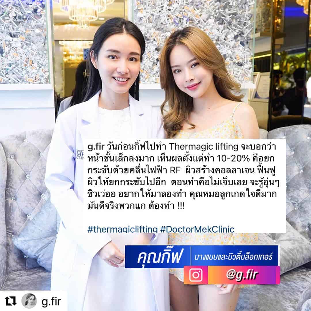 คุณกิ๊ฟ.jpg