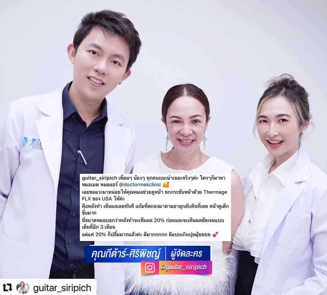 คุณกีตาร์.jpg