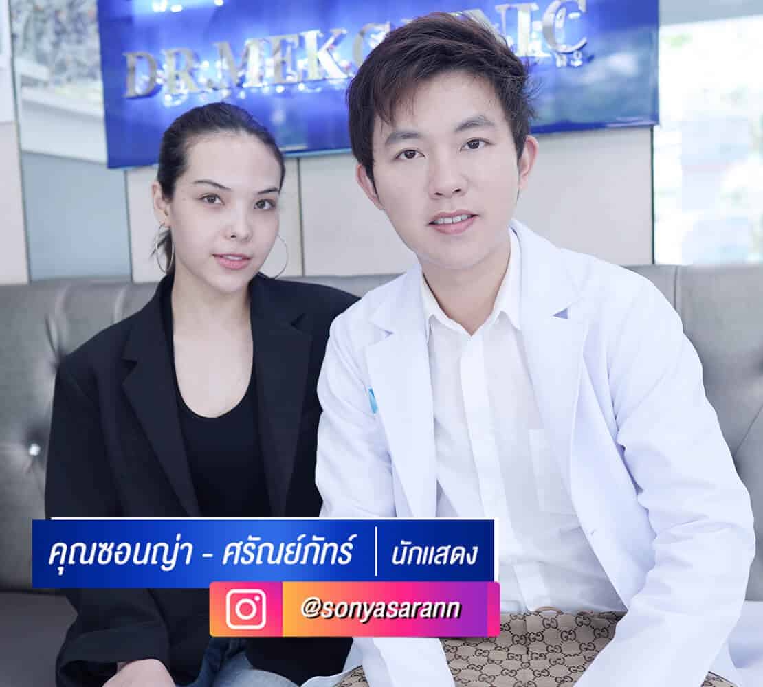คุณซอนญ่า.jpg
