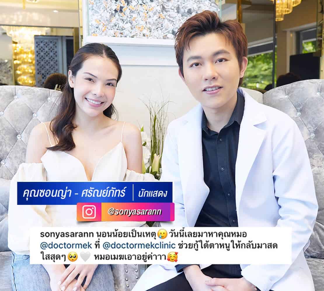 คุณซอนญ่า2.jpg