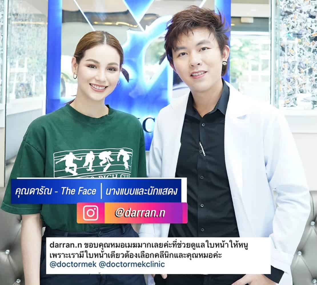 คุณดารัญเดอะเฟส.jpg