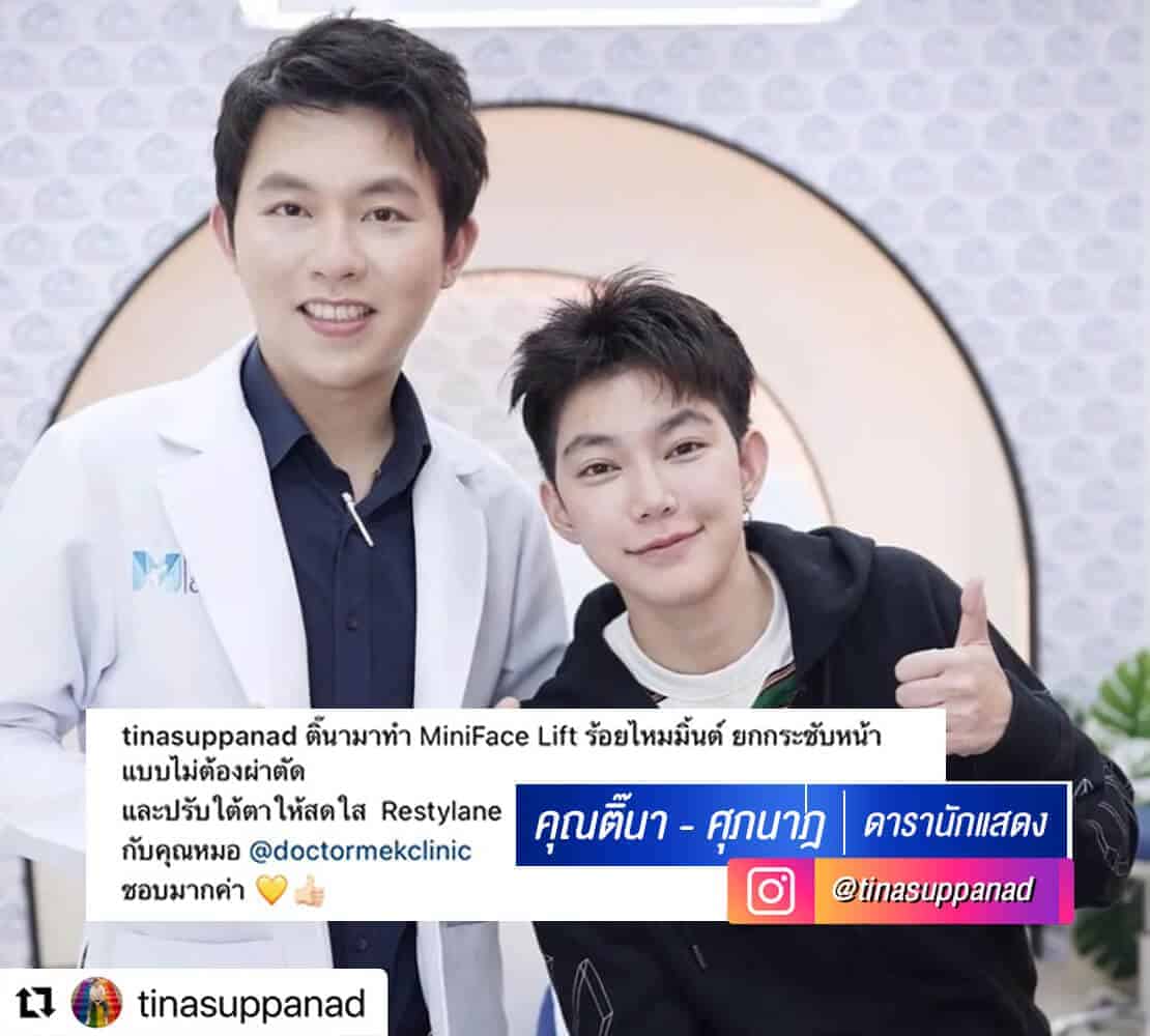 คุณติ๊นา2.jpg