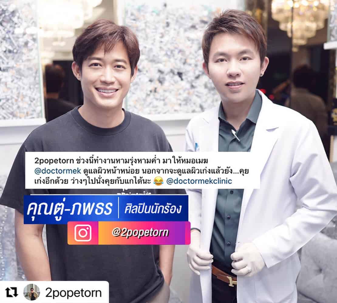 คุณตู่ภพธร.jpg