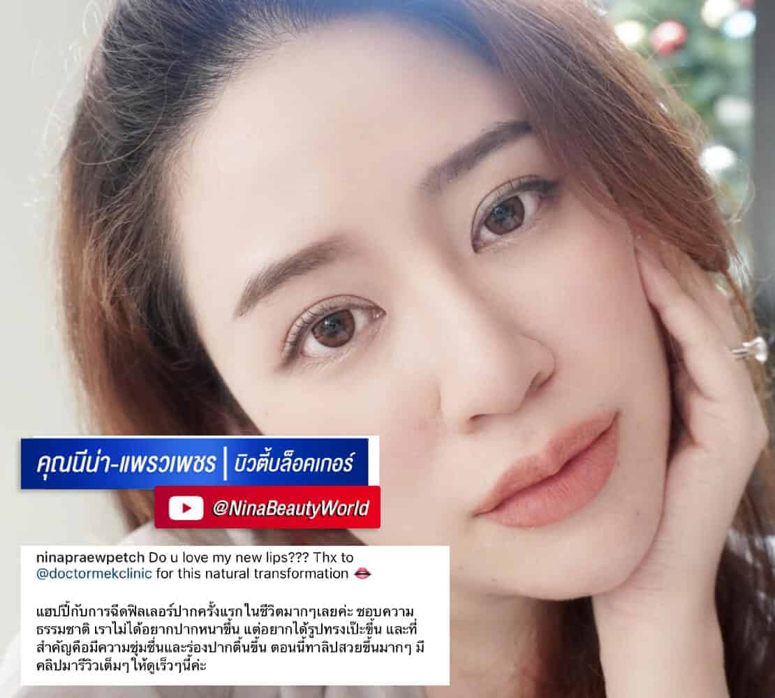 คุณนีน่า1.jpg