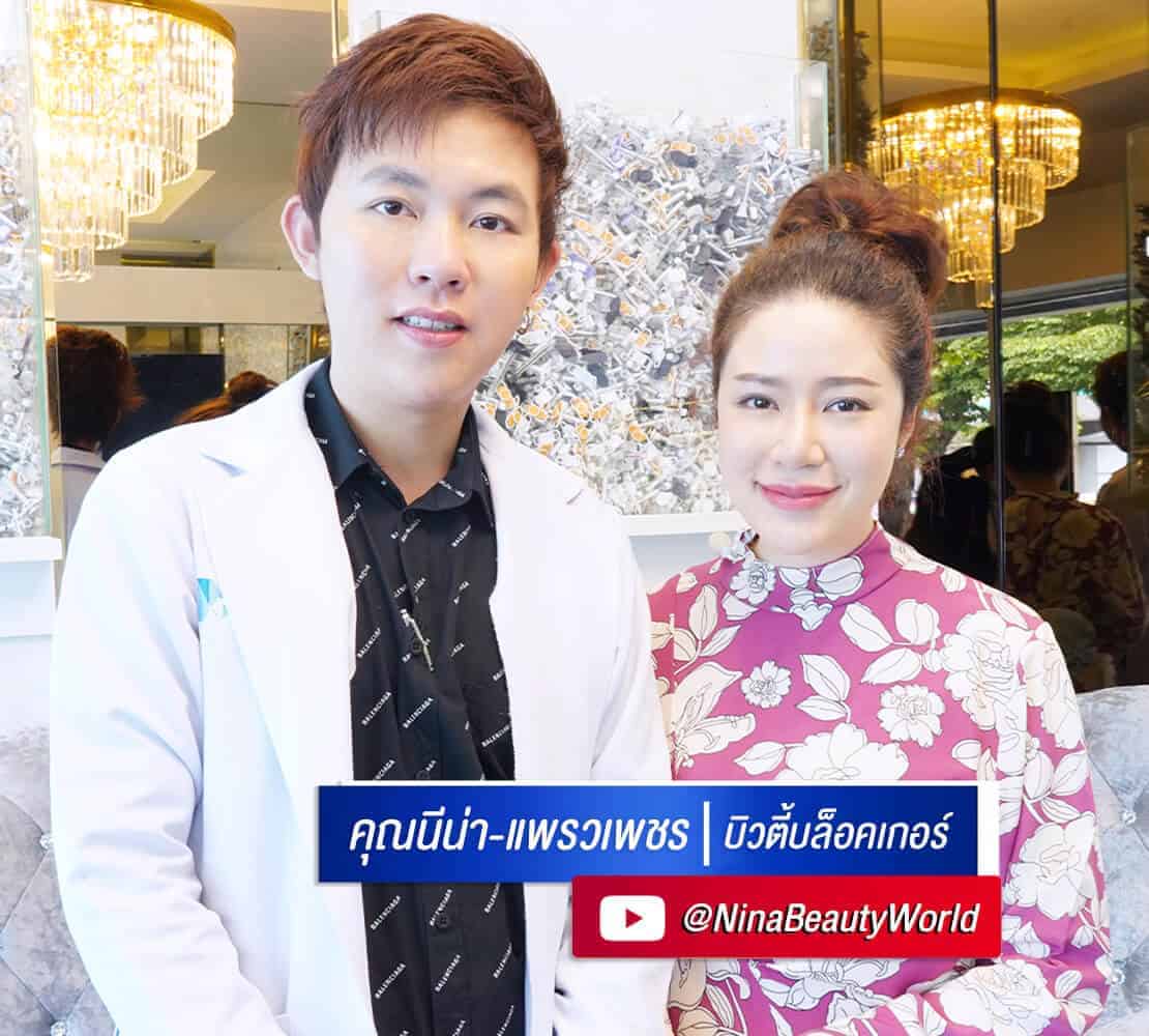 คุณนีน่า2.jpg