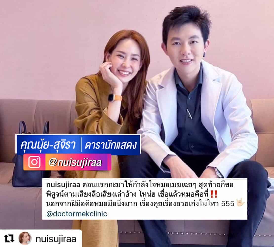 คุณนุ้ยสุจิรา.jpg