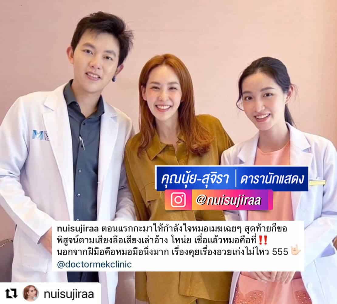 คุณนุ้ยสุจิรา2.jpg