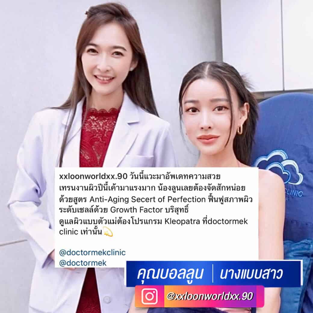 คุณบอลลูน.jpg