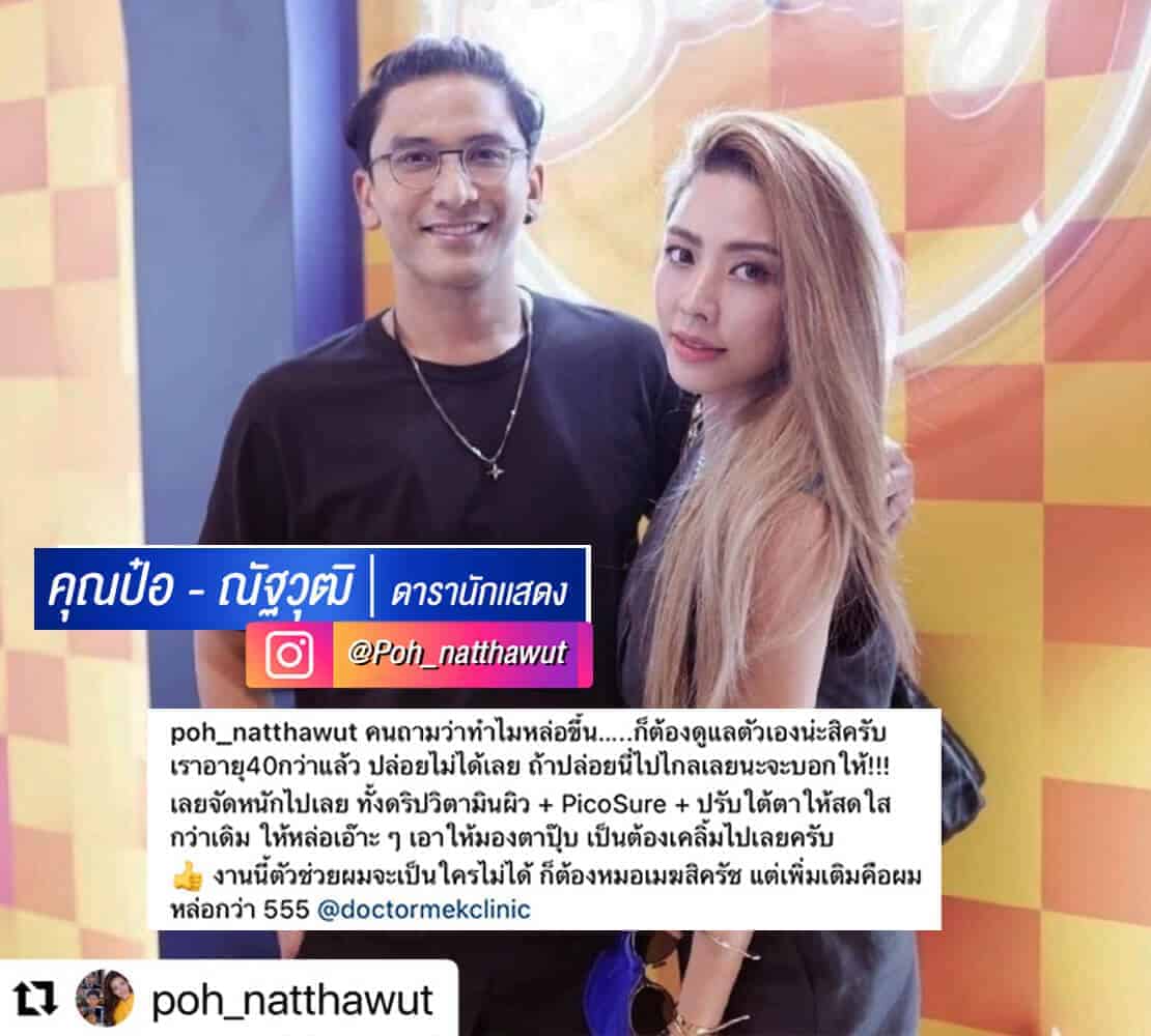 คุณป๋อ-ณัฐวุฒิ-และ-คุณเอ๋-พรทิพย์10.jpg