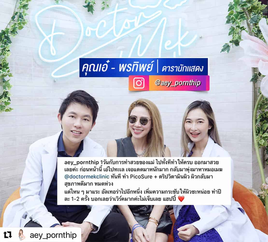 คุณป๋อ-ณัฐวุฒิ-และ-คุณเอ๋-พรทิพย์11.jpg
