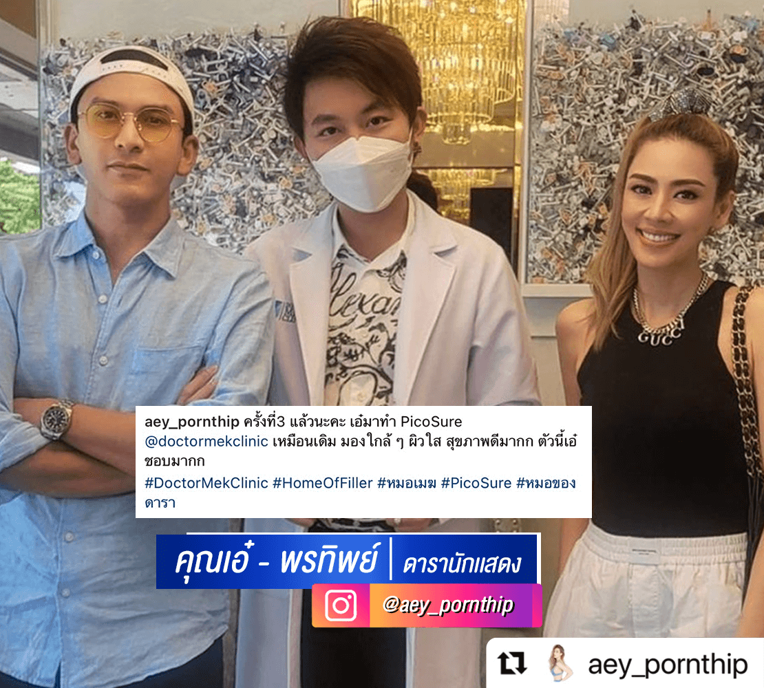 คุณป๋อ-ณัฐวุฒิ-และ-คุณเอ๋-พรทิพย์7.png