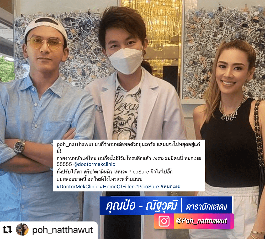 คุณป๋อ-ณัฐวุฒิ-และ-คุณเอ๋-พรทิพย์8.png