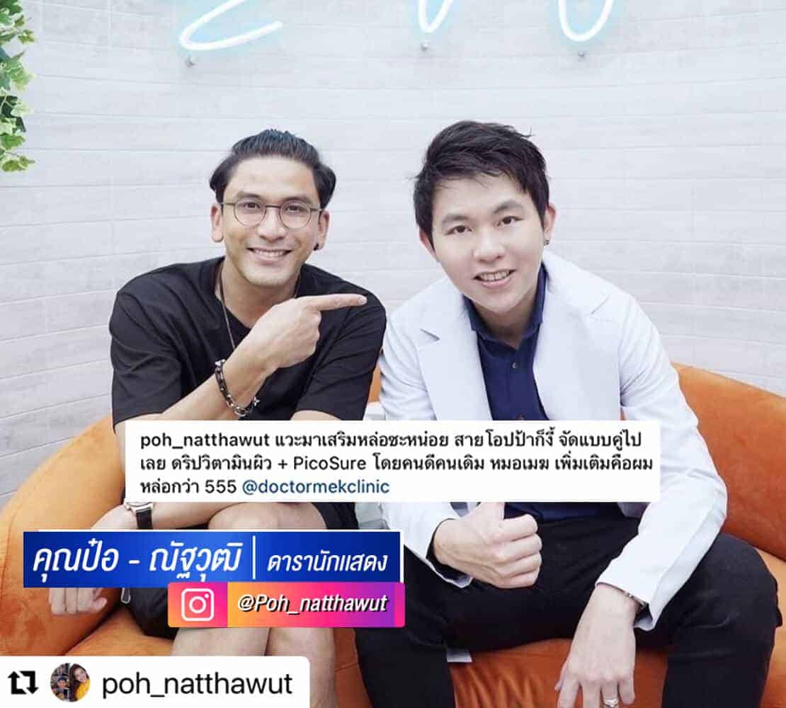 คุณป๋อ-ณัฐวุฒิ-และ-คุณเอ๋-พรทิพย์9.jpg
