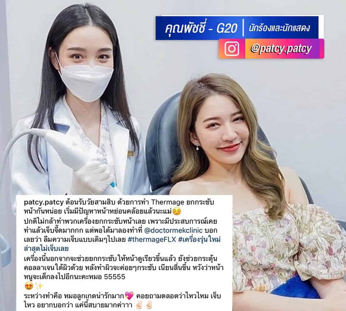 คุณพัชชี่g20.jpg