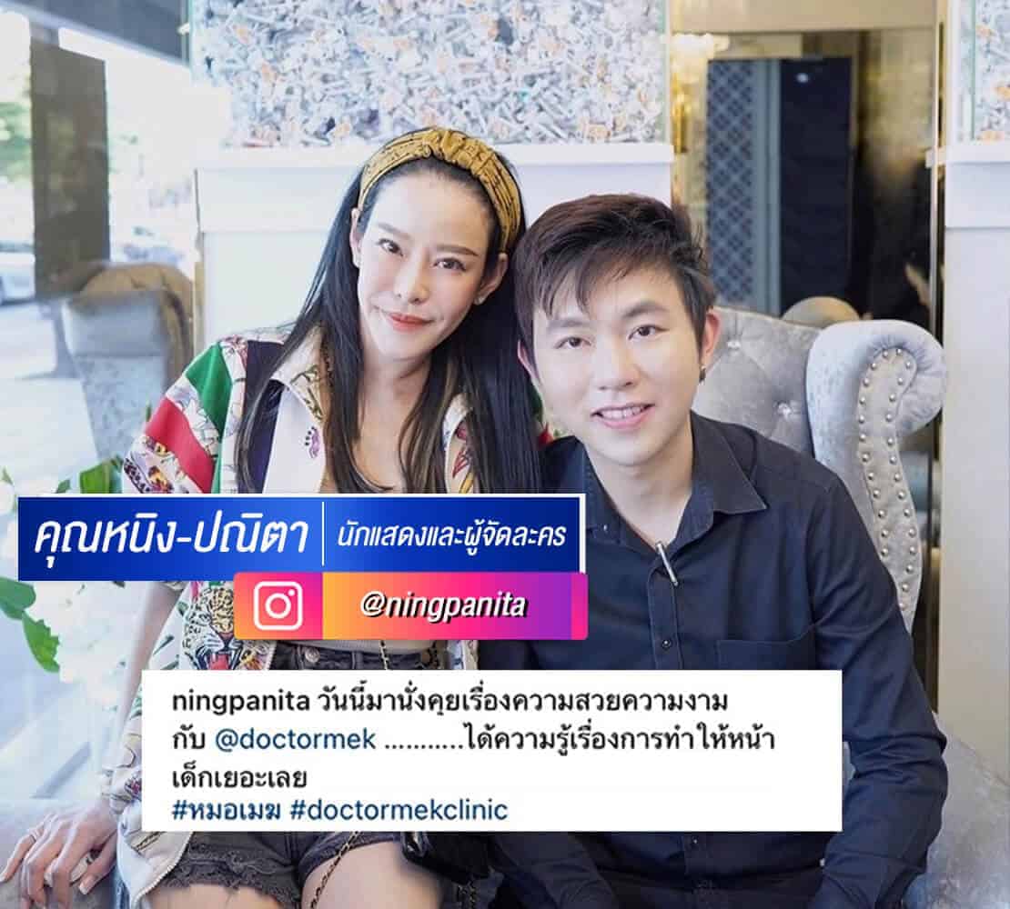 คุณหนิง-ปณิตา1.jpg