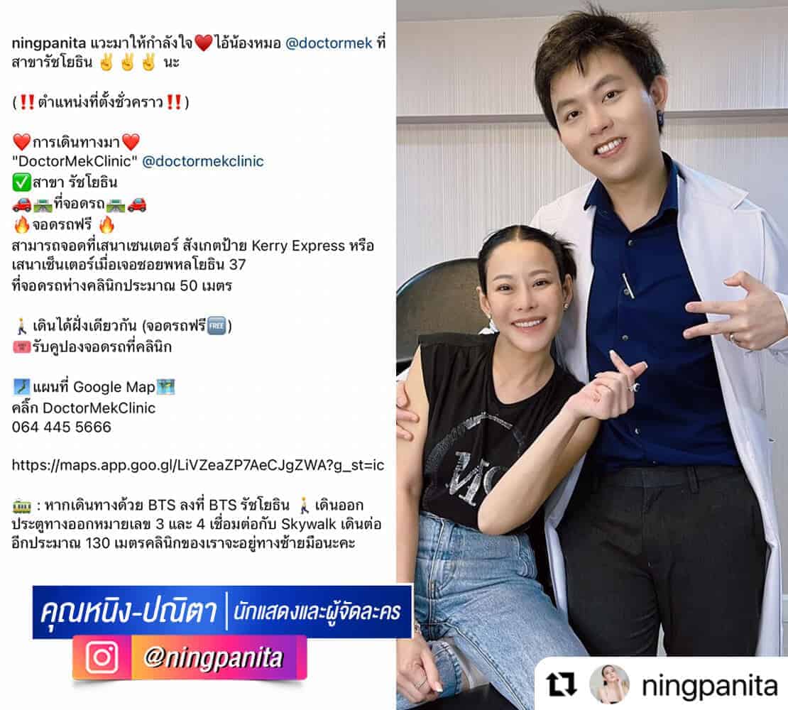 คุณหนิง-ปณิตา8.jpg