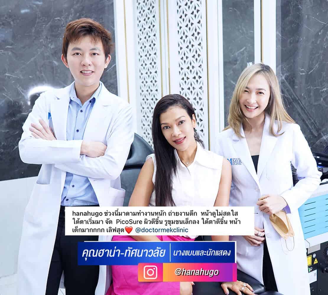 คุณฮาน่า-ทัศนาวลัย.jpg