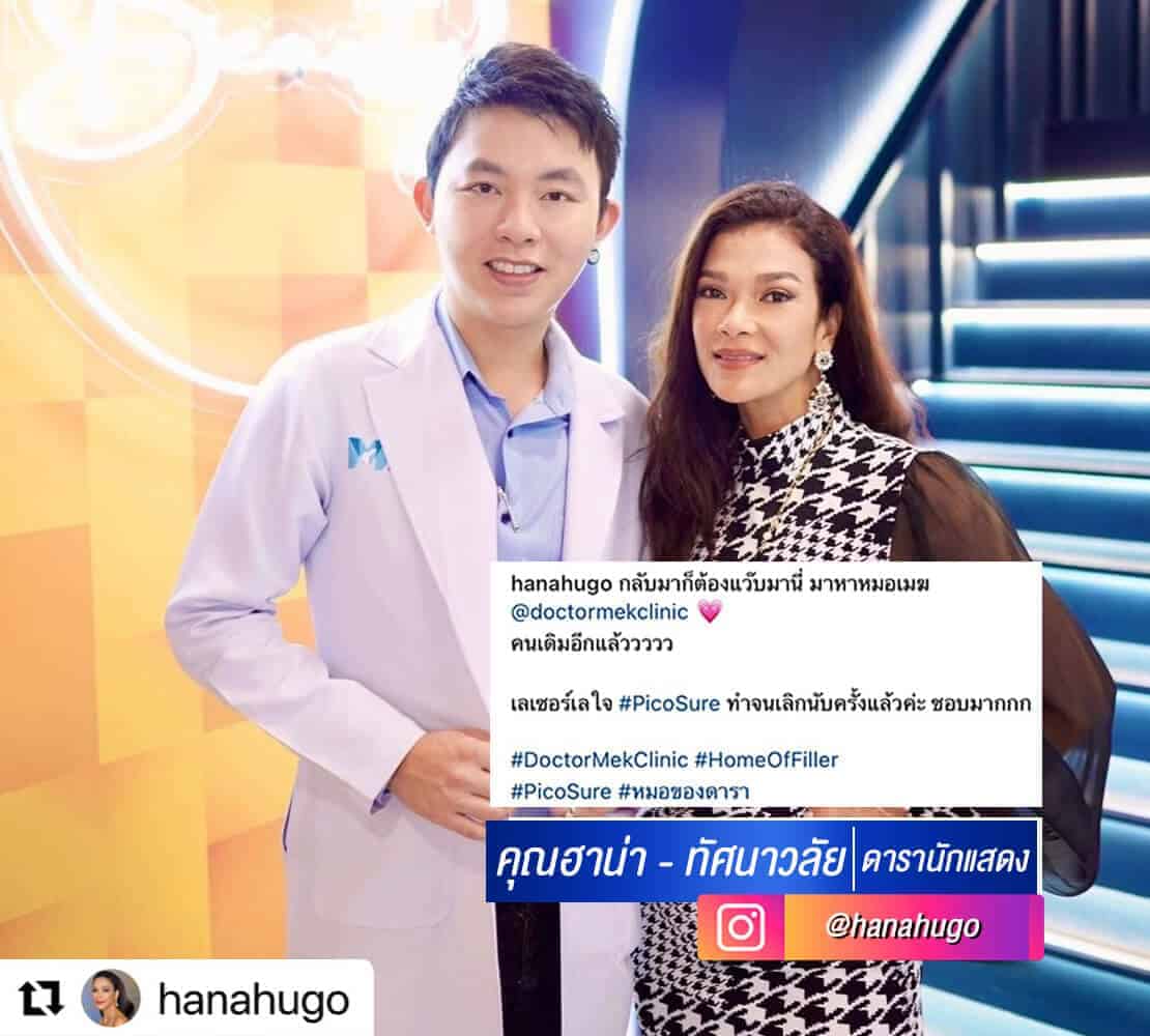 คุณฮาน่า-ทัศนาวลัย10.jpg