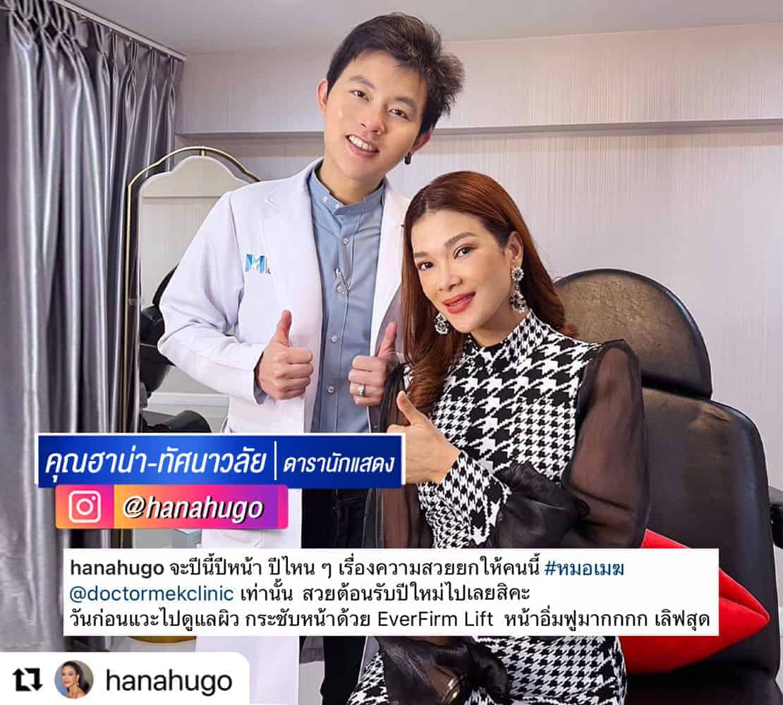 คุณฮาน่า-ทัศนาวลัย12.jpg