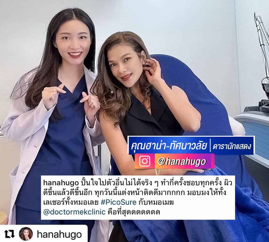 คุณฮาน่า-ทัศนาวลัย13.jpg