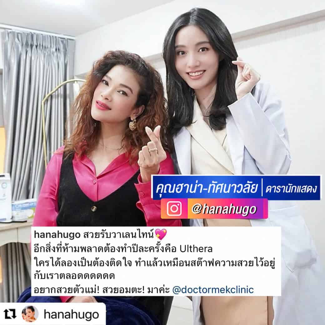 คุณฮาน่า-ทัศนาวลัย14.jpg