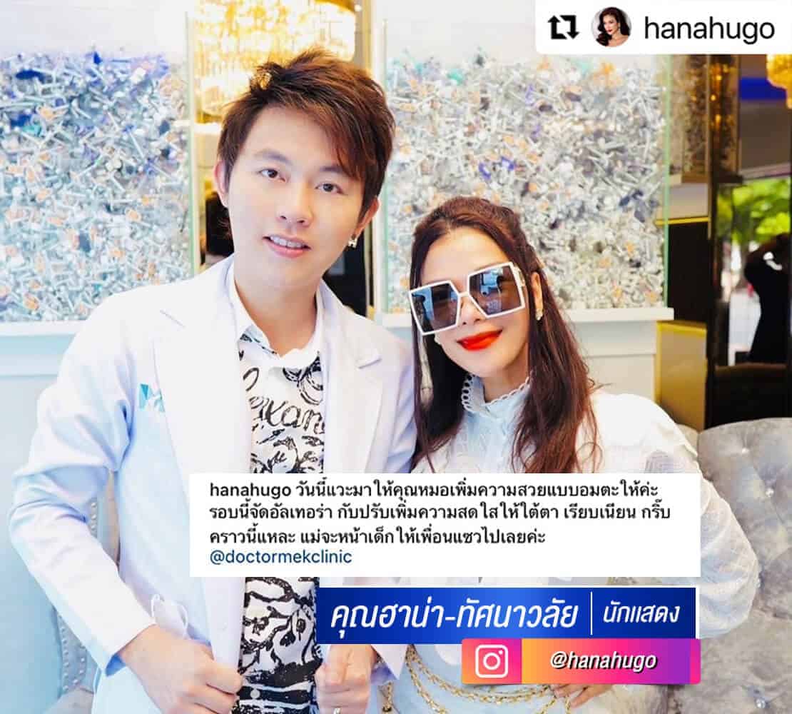 คุณฮาน่า-ทัศนาวลัย4.jpg