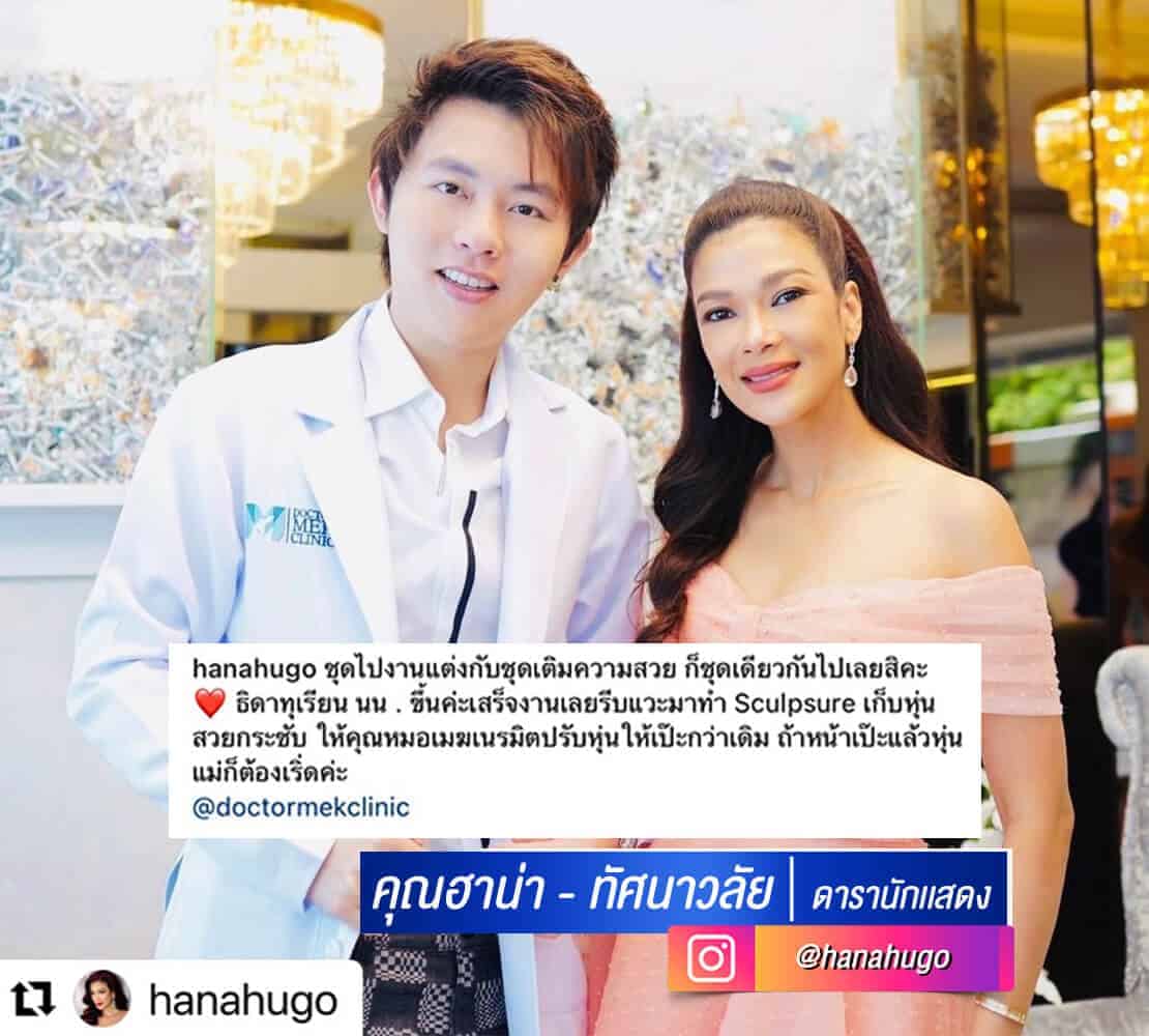 คุณฮาน่า-ทัศนาวลัย5.jpeg