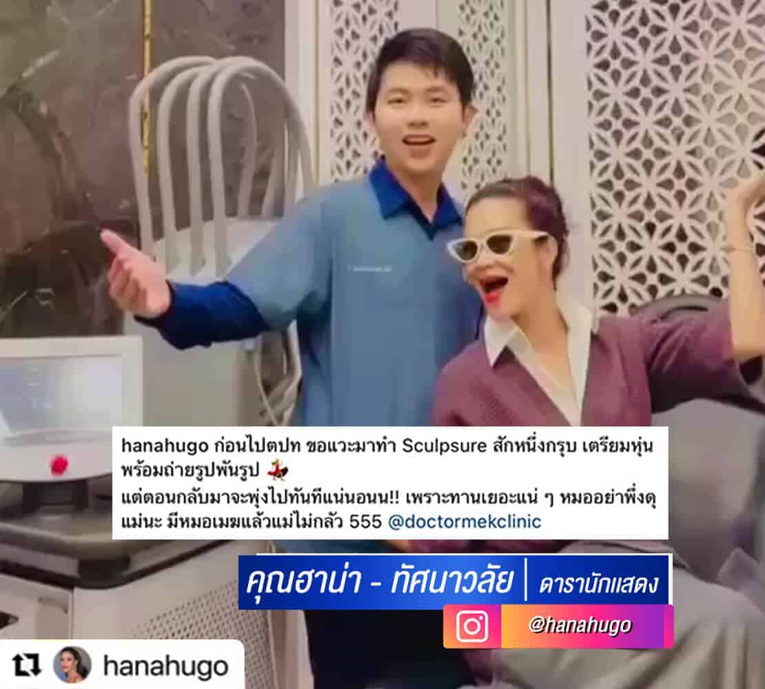 คุณฮาน่า-ทัศนาวลัย8.jpg