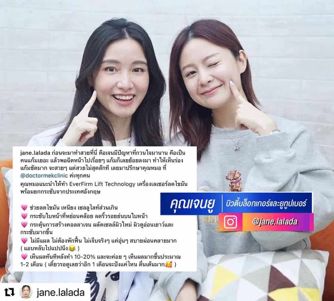 คุณเจนยู.jpg