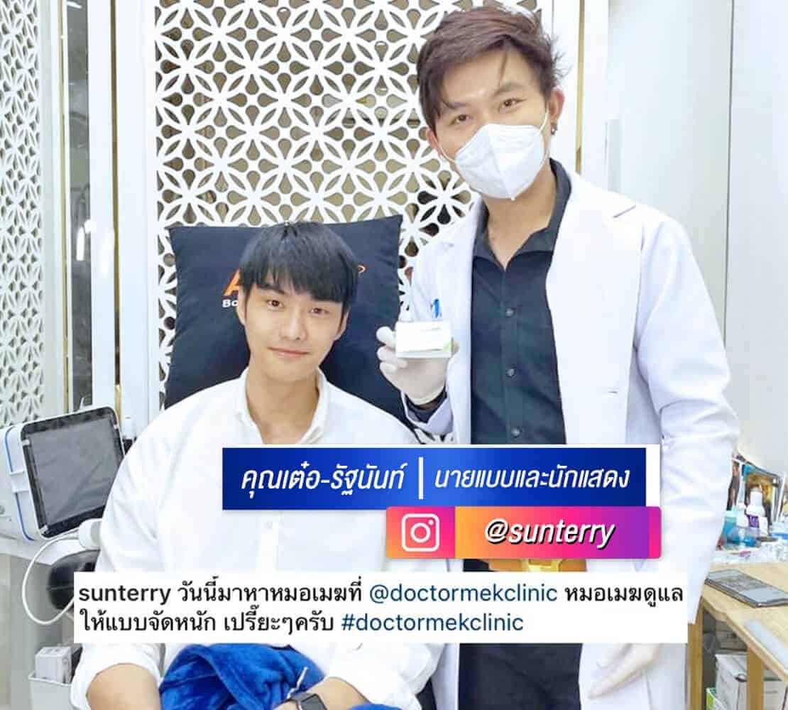 คุณเต๋อ2.jpg