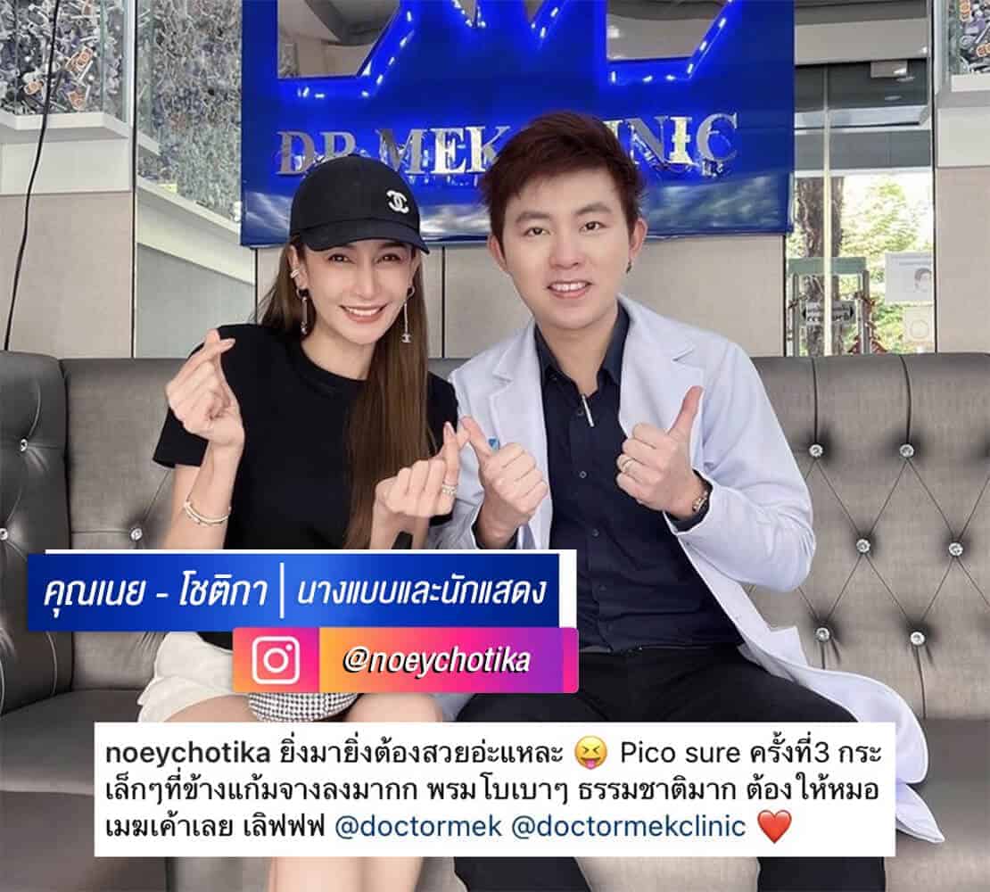 คุณเนย-โชติกา-1.jpg