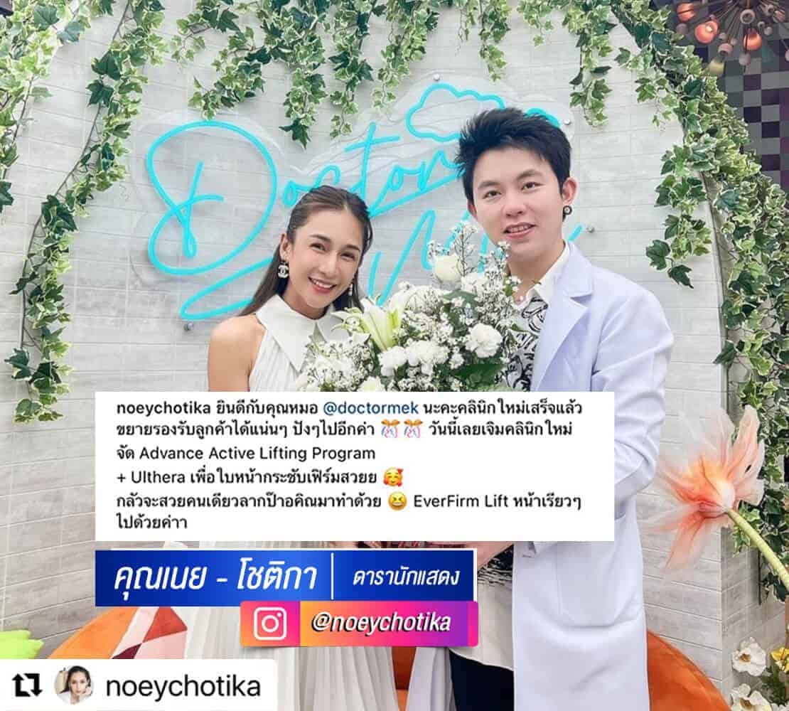 คุณเนย-โชติกา-9.jpg