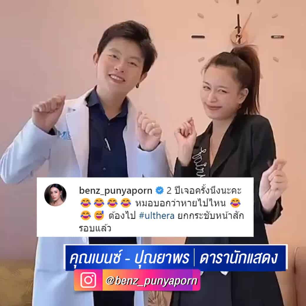 คุณเบนซ์.jpg