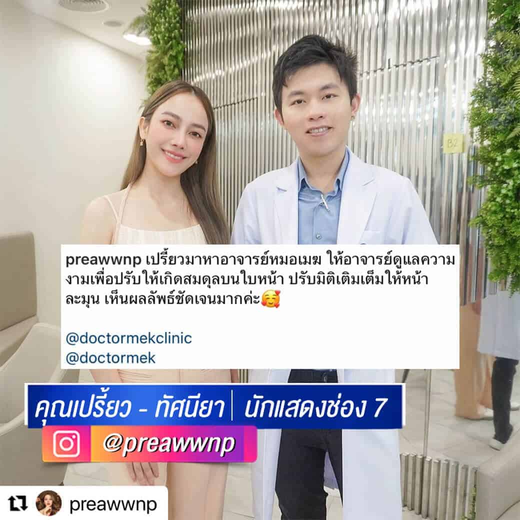 คุณเปรี้ยว.jpg