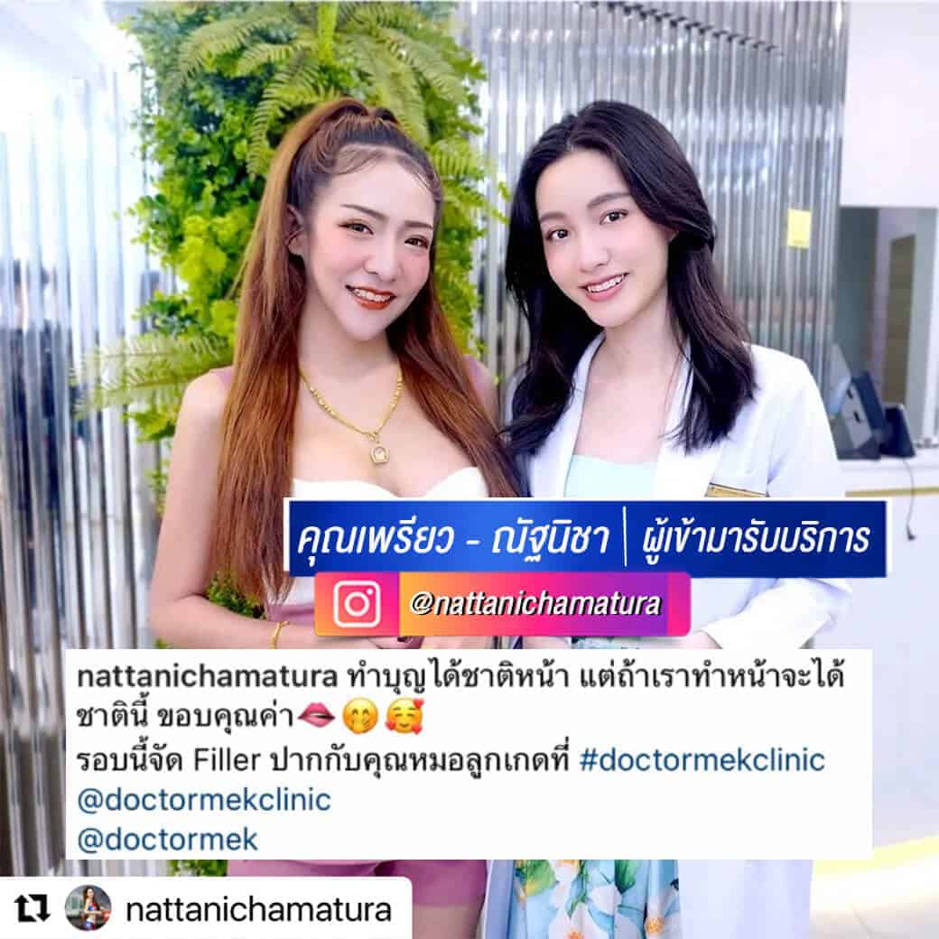 คุณเพรียว.jpg
