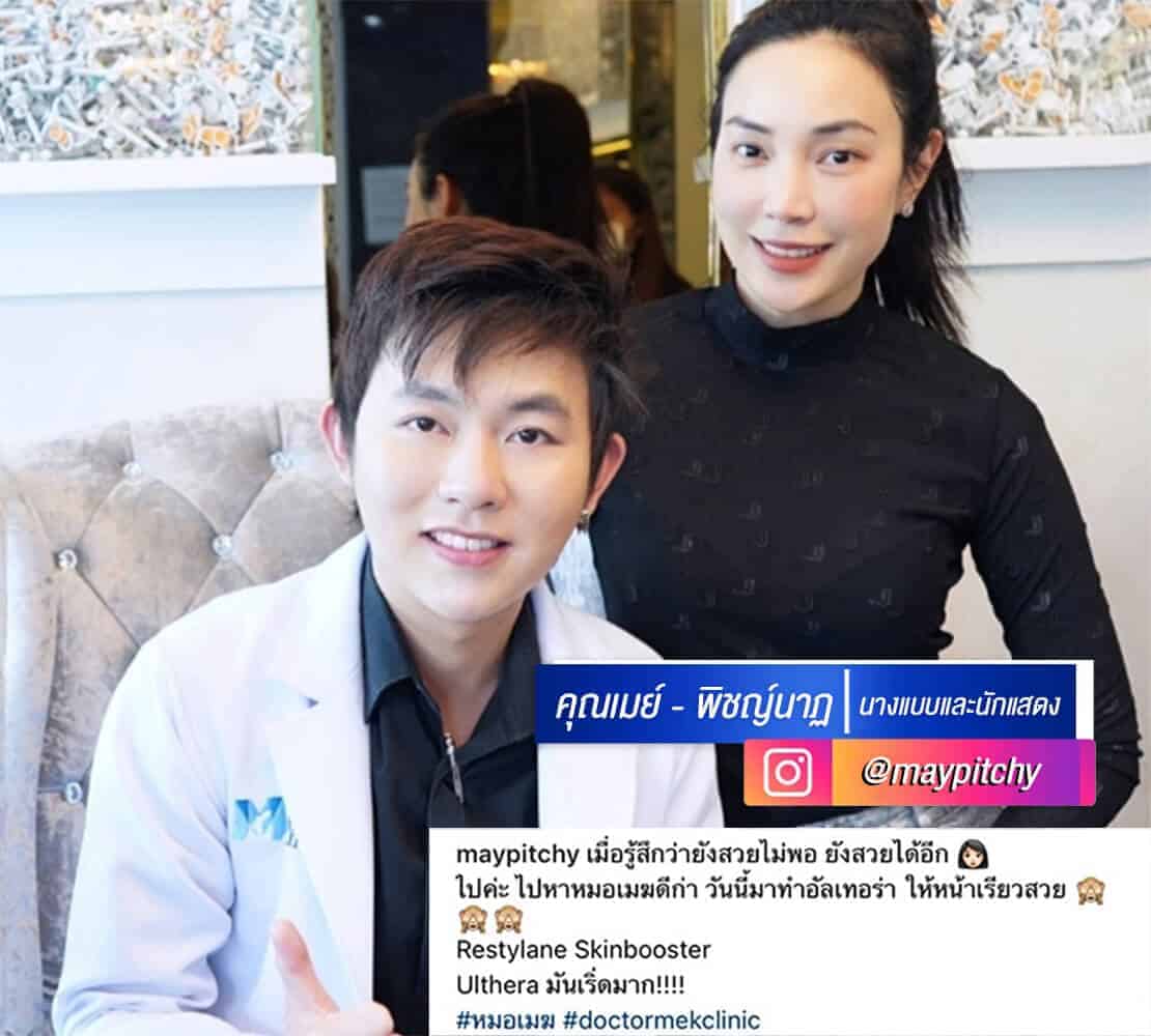 คุณเมย์-พิชญ์นาฏ3-1.jpg