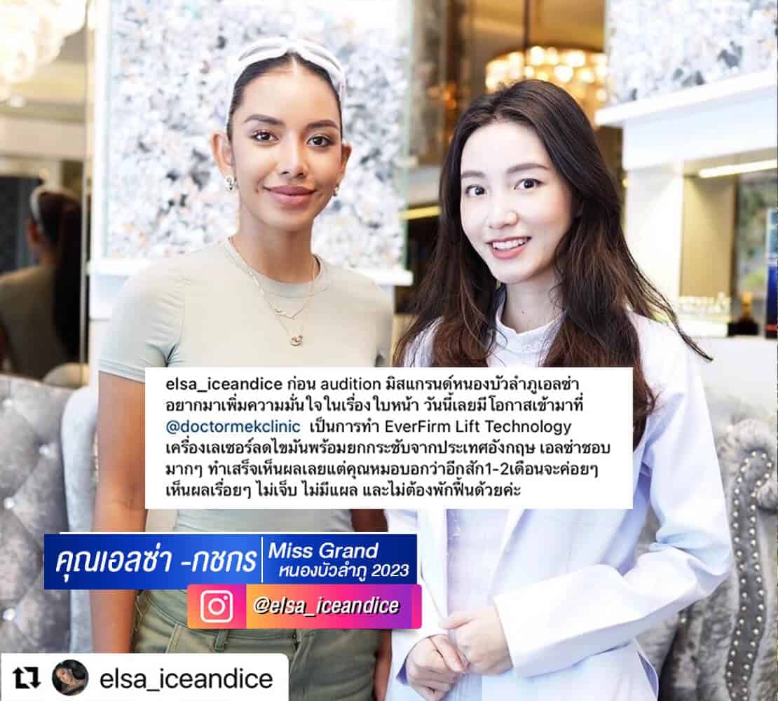 คุณเอลซ่า.jpg
