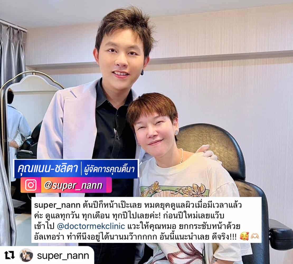 คุณแนน.jpg