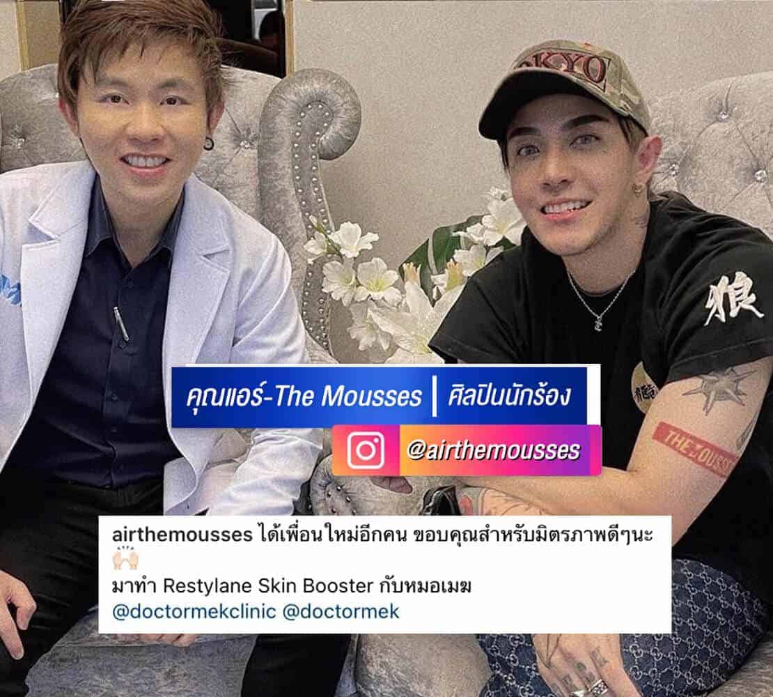 คุณแอร์.jpg
