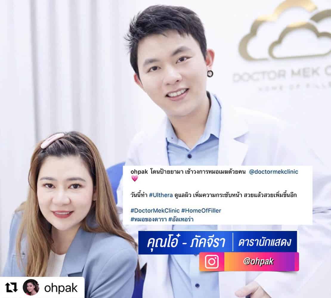 คุณโอ๋.jpg