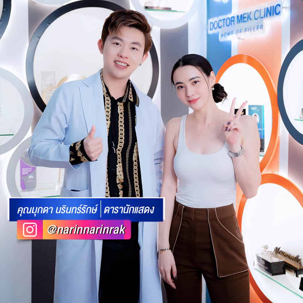 คุณมุกดา