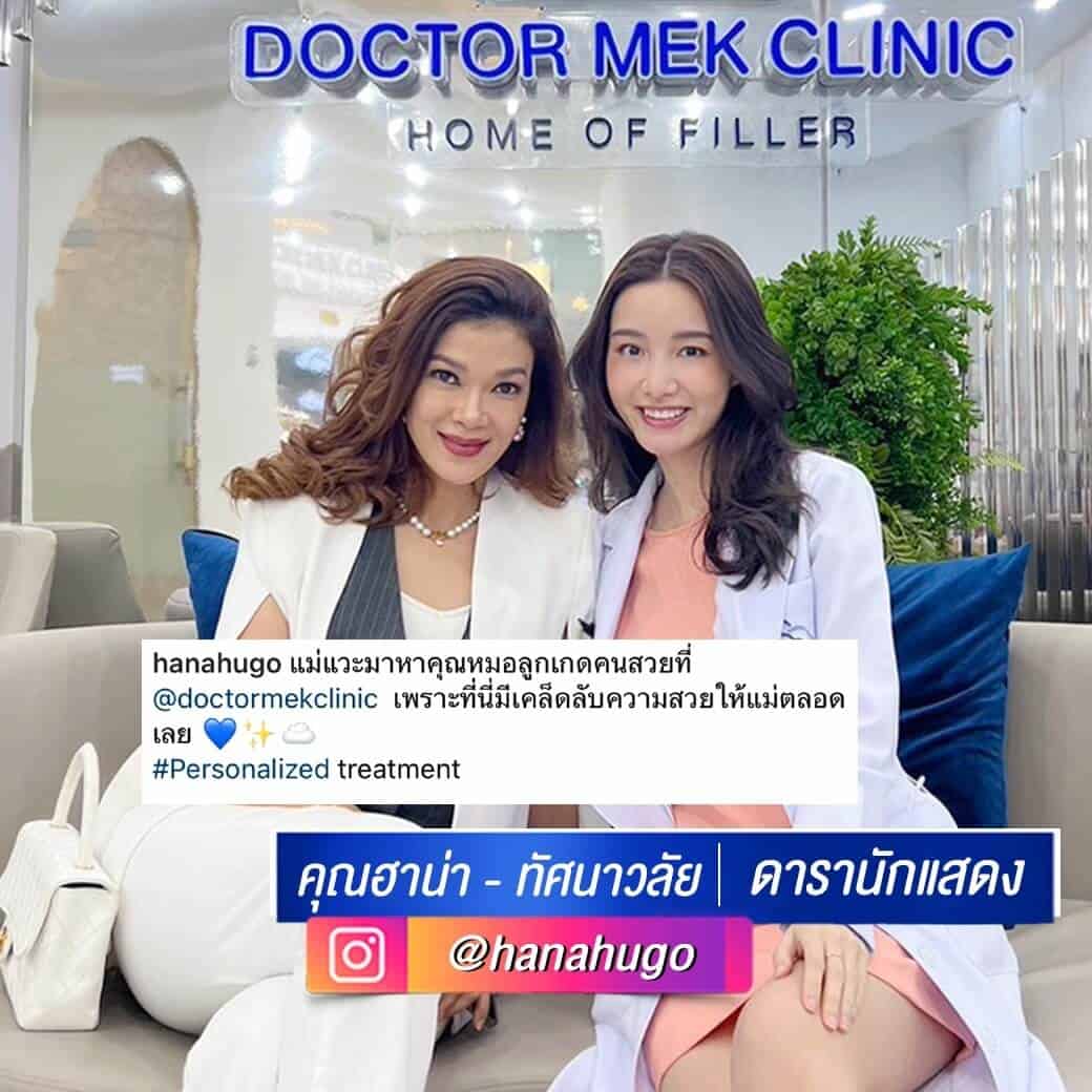 คุณฮาน่า ทัศนาวลัย02