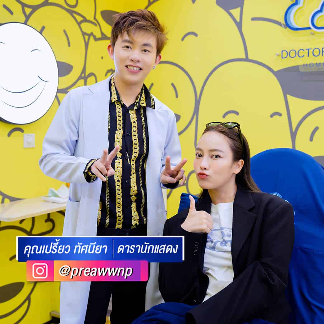 คุณเปรี้ยว