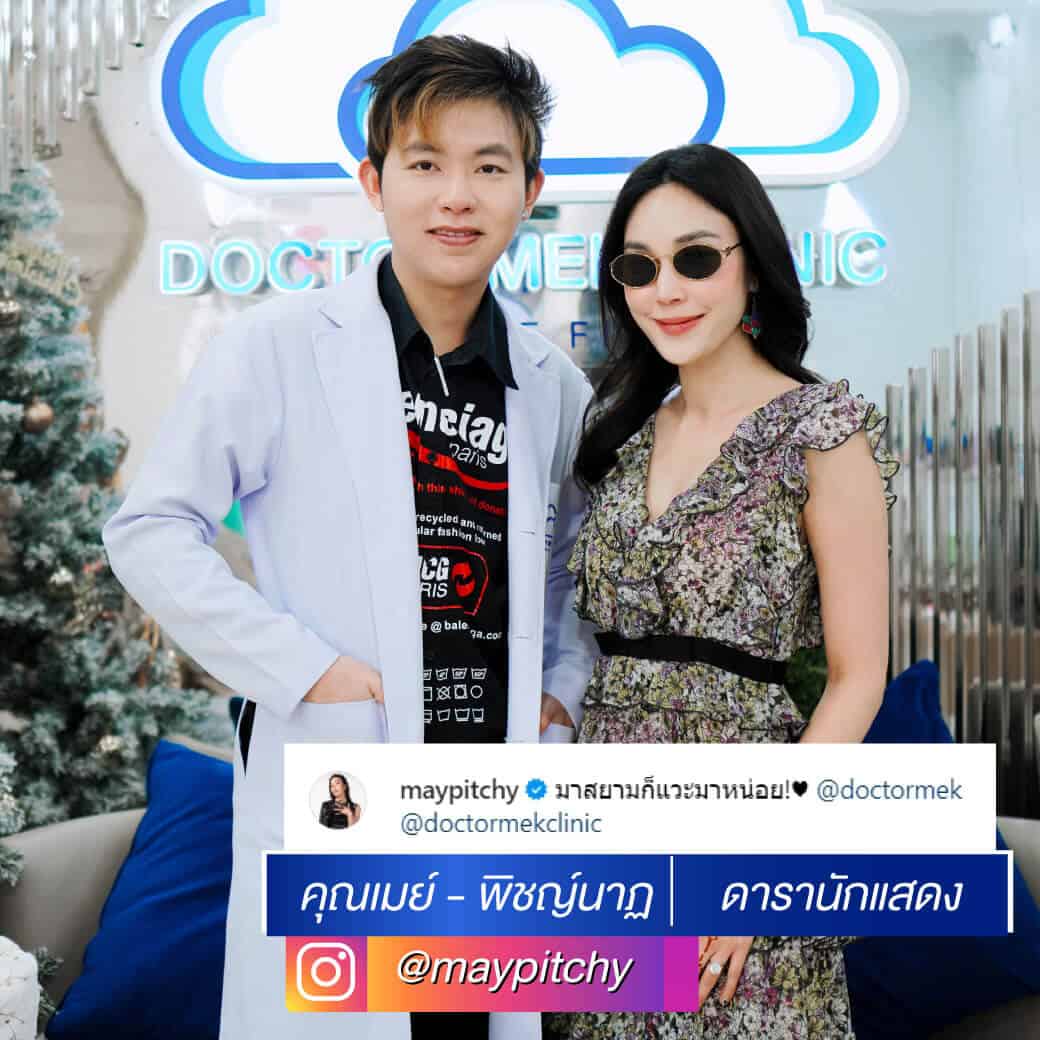 คุณเมย์ พิชญ์02