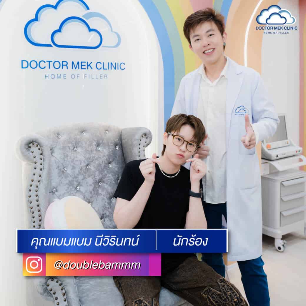 คุณแบมแบม